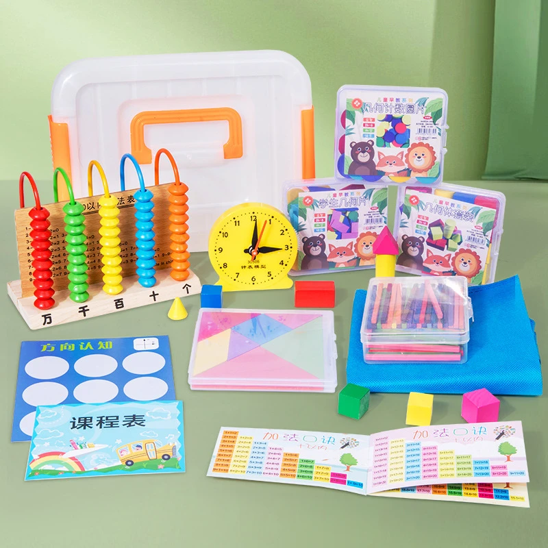 AD小学一年级上下册数学教具几何图形七巧板小棒计数器学具盒套装
