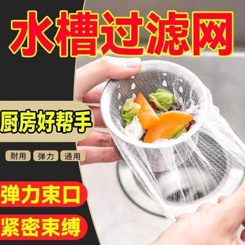 一次性厨房水槽过滤网下水管道洗菜盆剩菜洗碗池清洁垃圾地漏网罩