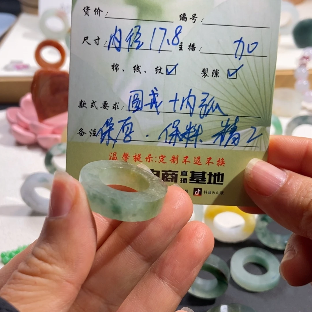 风***定制翡翠未镶嵌翡翠