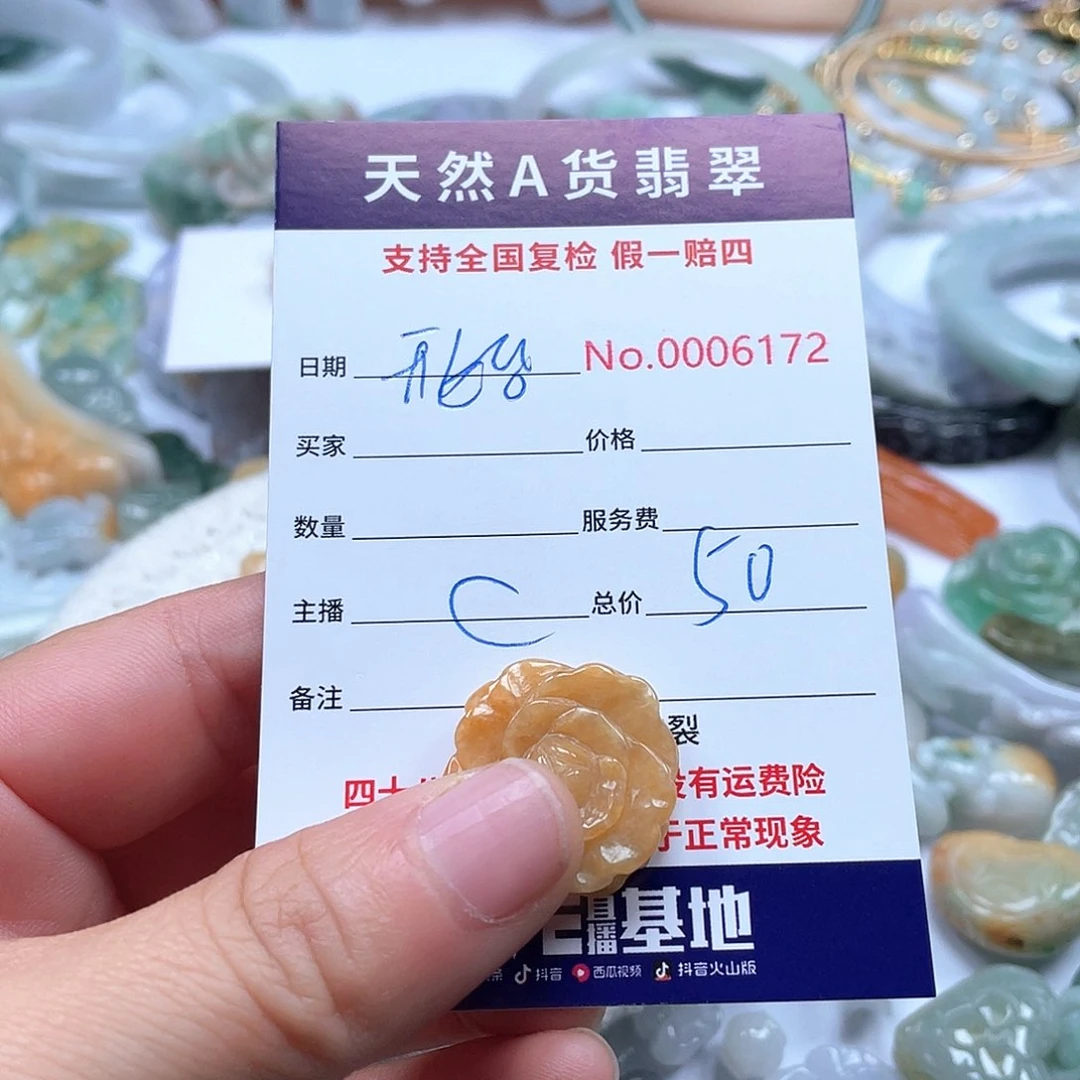 颈饰未镶嵌翡翠从***.