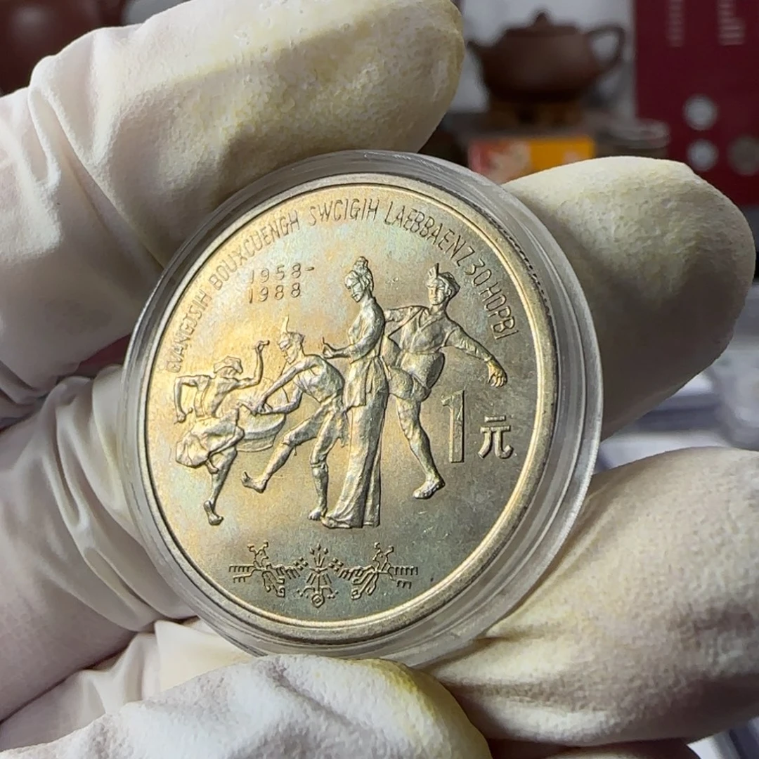 云*鹤裸，广西纪念币带五彩。。。。。