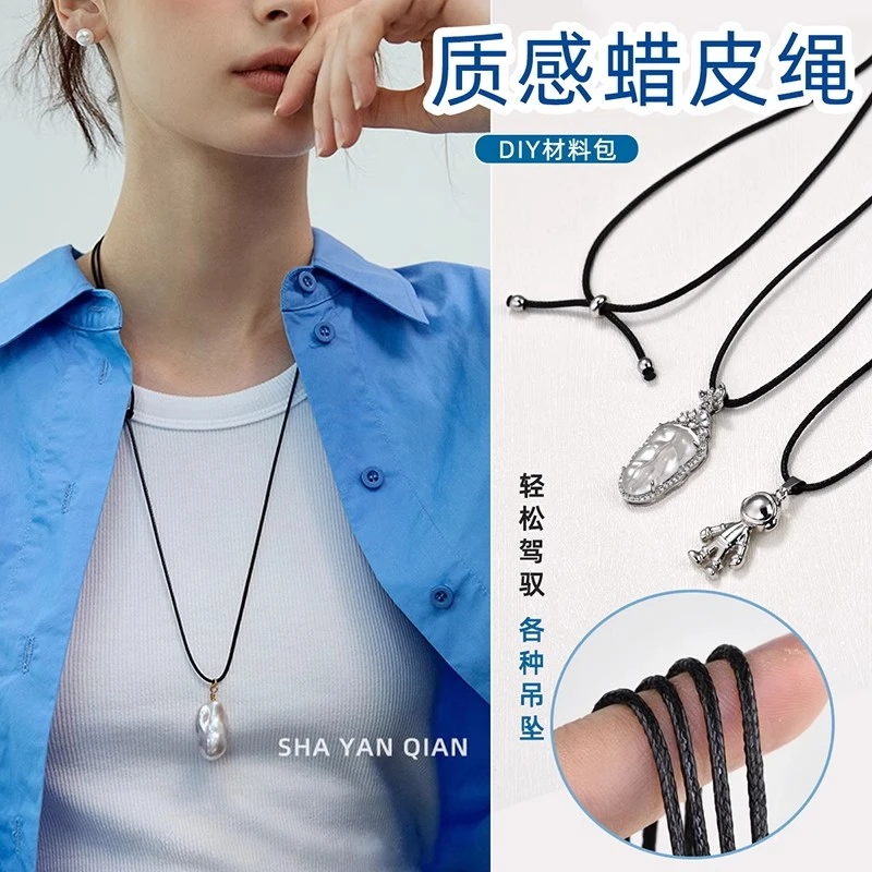 吊坠替换编织挂绳黑蜡皮绳可调节DIY项链金饰坠加长男女通用项链