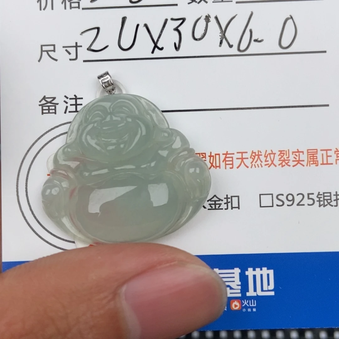 翡翠颈饰未镶嵌吊坠