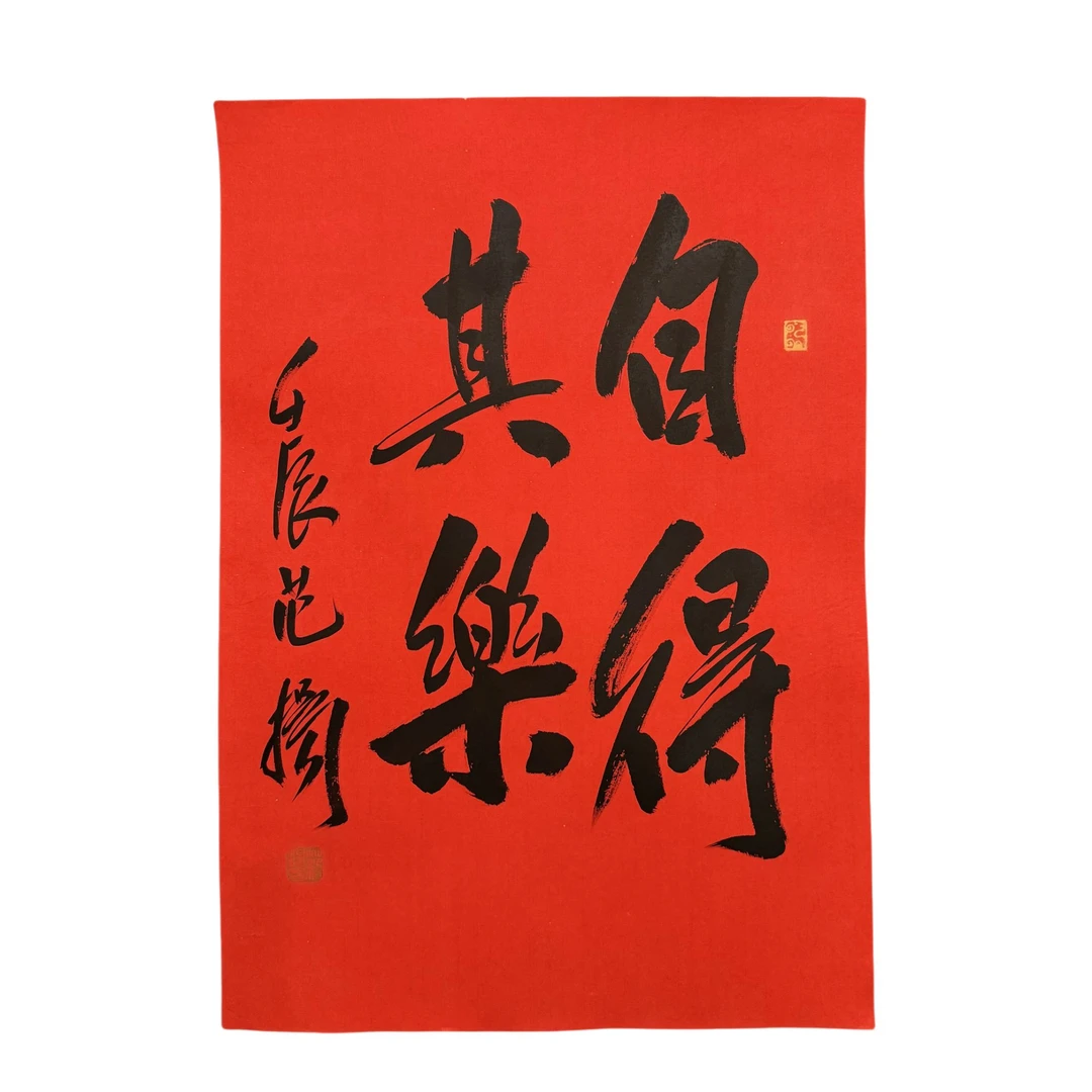 g829 FY 书法 软片 尺寸68*47