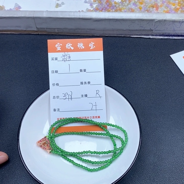 颈饰未镶嵌翡翠翡翠