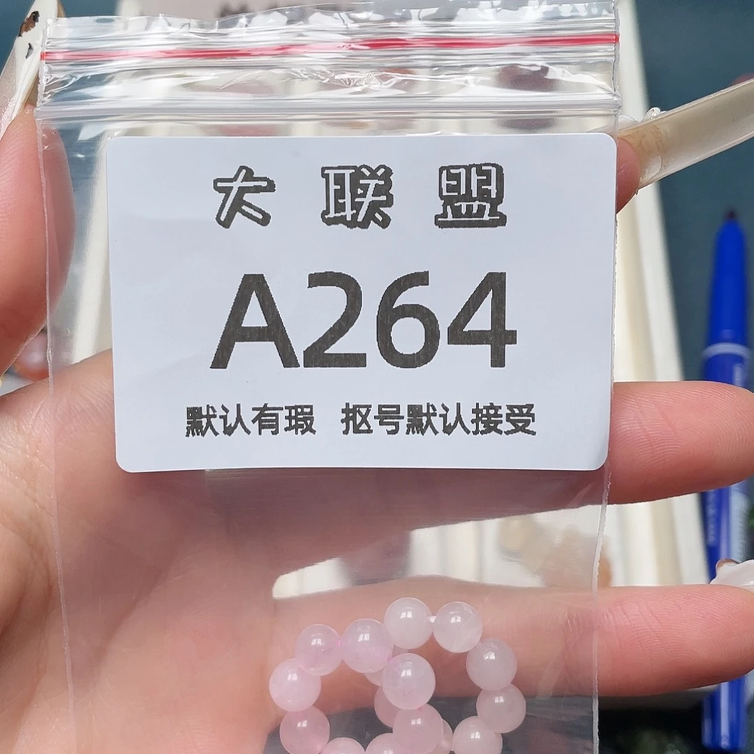 星***桃玛瑙/玉髓未镶嵌颈饰