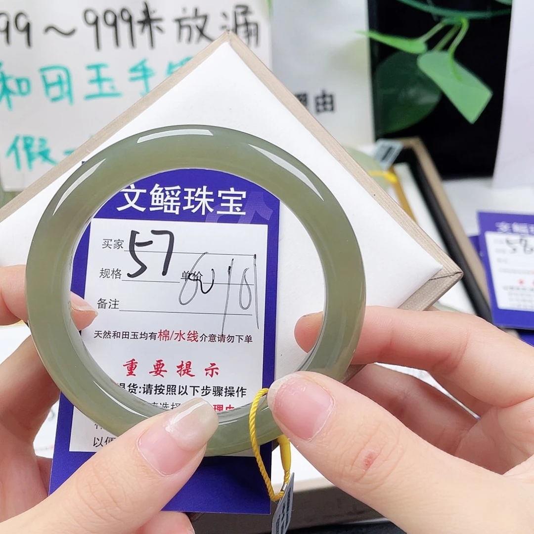 未镶嵌手镯和田玉