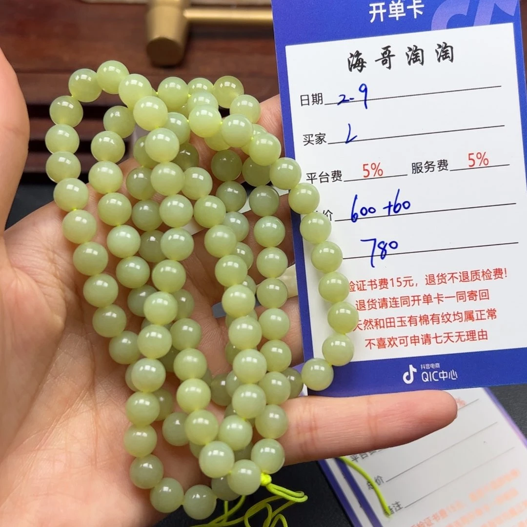 和田玉手串未镶嵌L**K