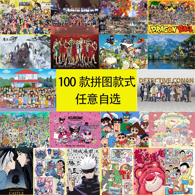 【怪兽兄弟】1000片高清拼图动漫卡通益智解压类成人拼图精美盒装