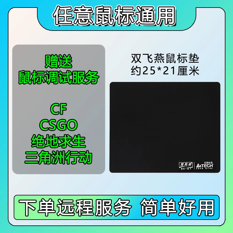 绝地鼠标垫适用罗技雷蛇迈从吃鸡csgo三角洲cf远程支持精调鼠标