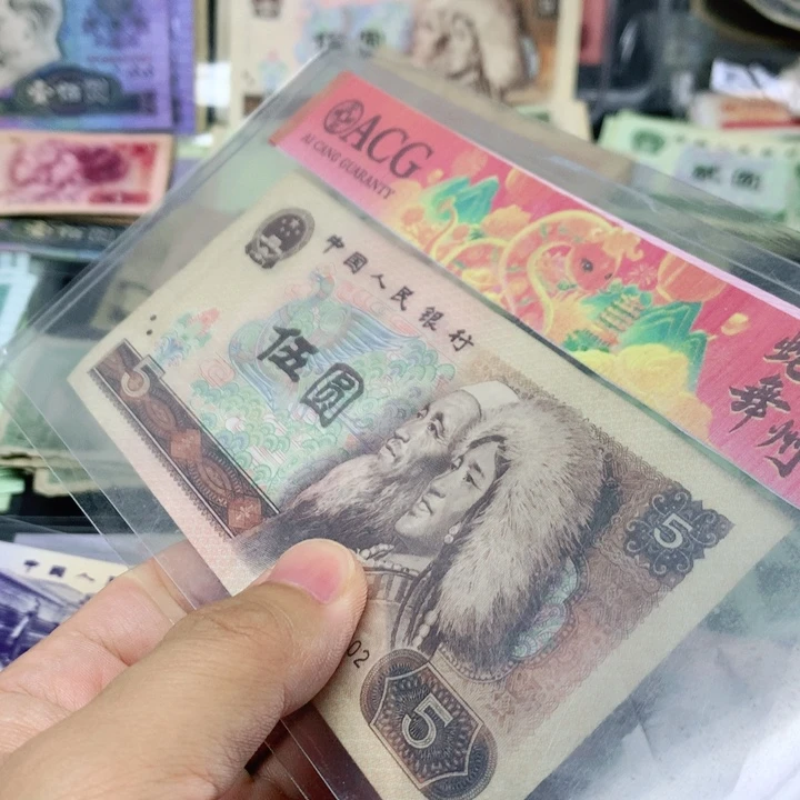逍遥直播间退市旧币 805一张
