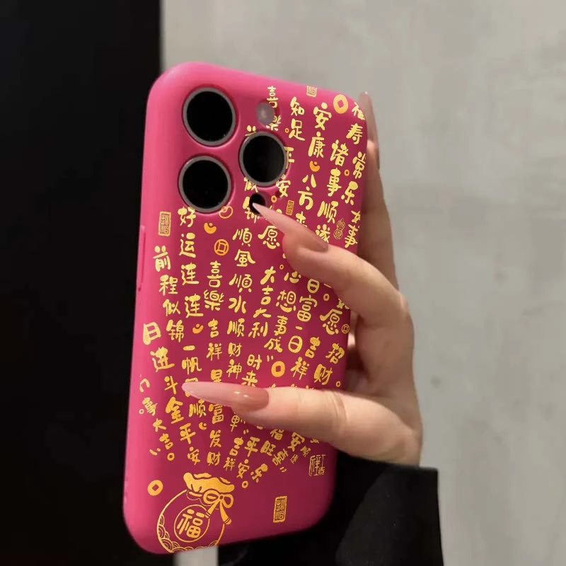 祝福福袋适用于苹果16promax肥皂液态手机壳iPhone15/14/13防摔12