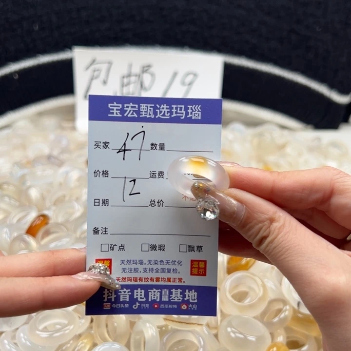 玛瑙/玉髓戒指未镶嵌