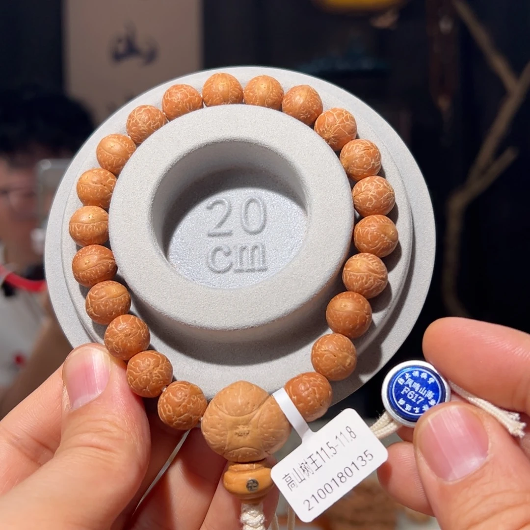 凤眼菩提吊坠高山树王11.5-11.8
