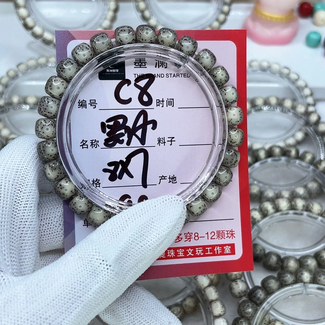手串星月菩提C8黑冰