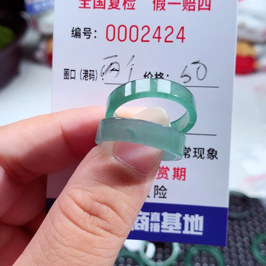 舒***序未镶嵌戒指翡翠2424