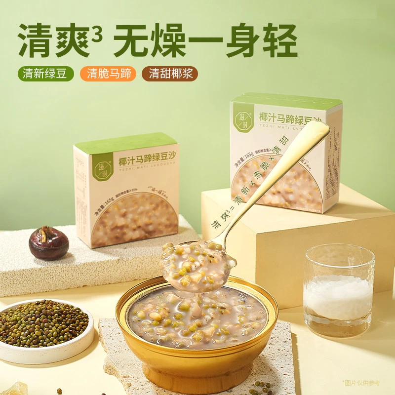 滋时低脂椰汁马蹄绿豆沙即速食汤营养代餐下午甜品羹八宝粥整箱装