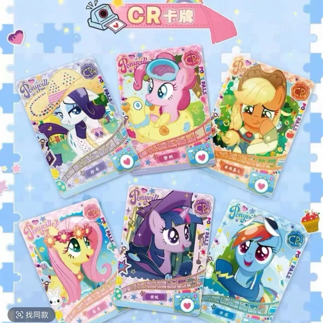 小马推推【黑背推】趣影一 二 三 四 五弹 CR UGR 竖版 横版-盲盒