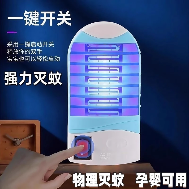 强力灭蚊灯2025进口新款灭蚊神器家用全自动插电式蓝光灭蚊灯A389