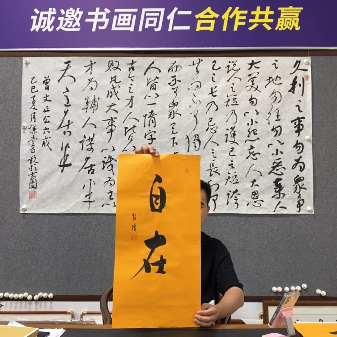 书法怡僧老师书法