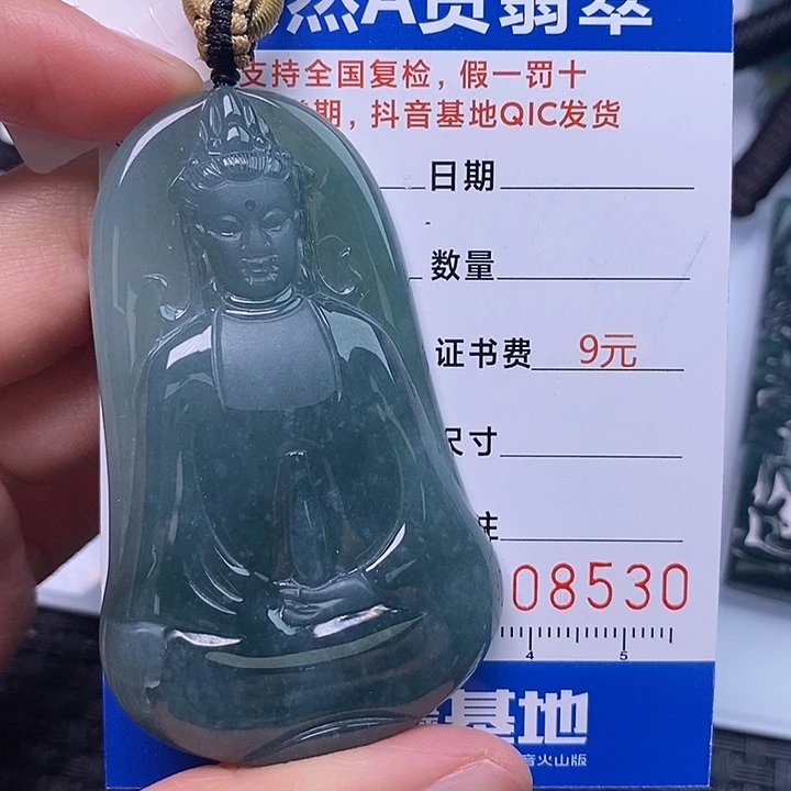 翡翠未镶嵌颈饰
