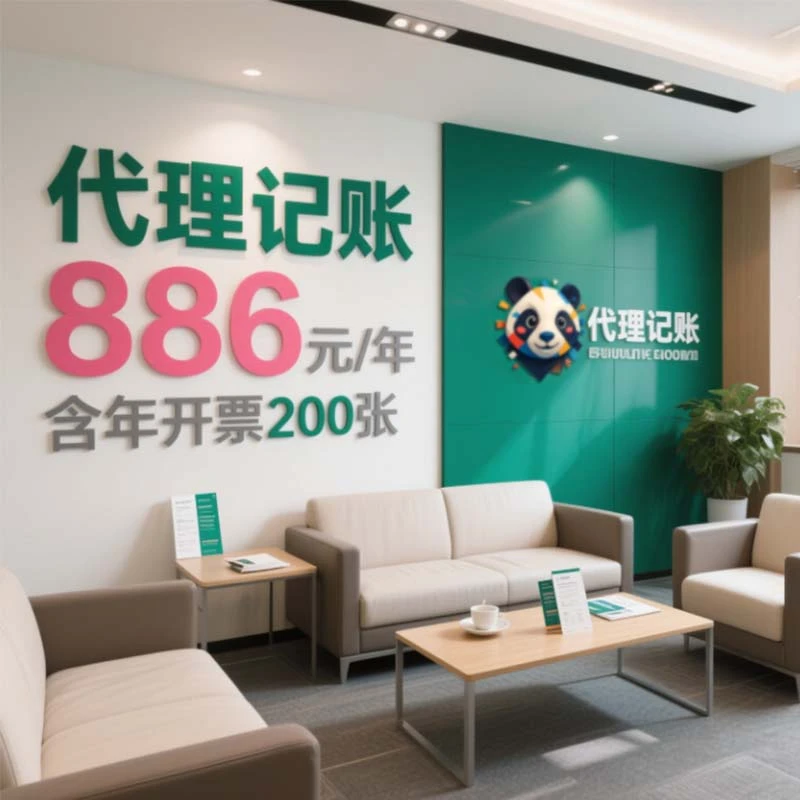 报税代理记账【小规模/个体】年开票50-200张