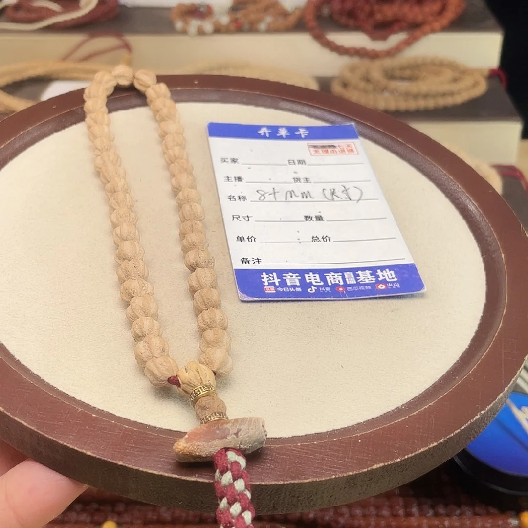 吊坠柏香籽/百香籽