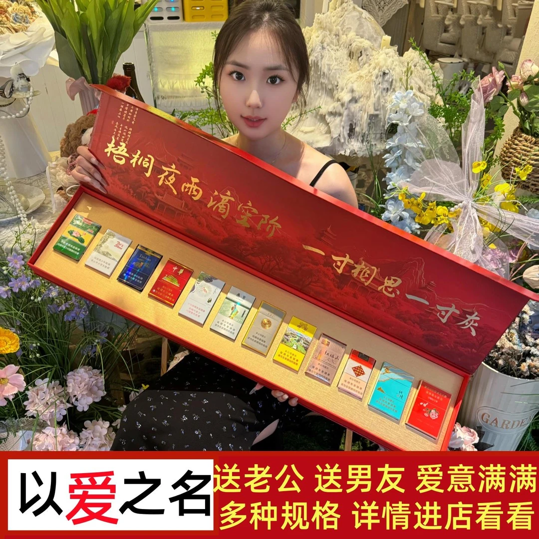 送男友七夕情人节礼物以爱之名一米长香烟礼盒大国荣耀烟盒装礼盒