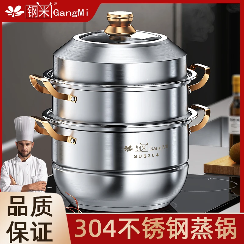 304不锈钢蒸锅2025新款家用加厚蒸笼屉多层大容量蒸煮燃气多功能