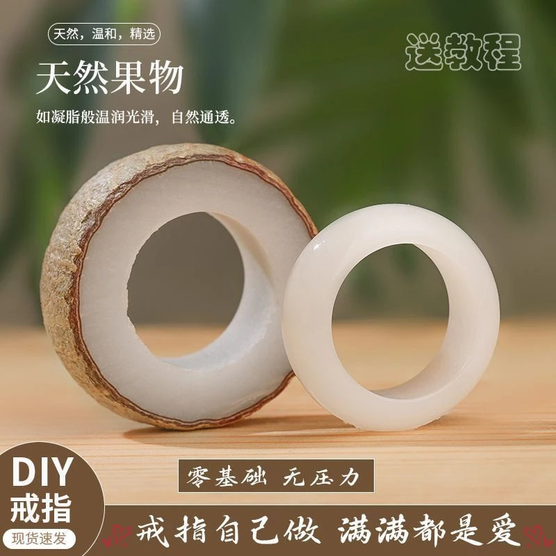 情侣对戒半成品白玉菩提戒指材料包diy戒指手工打磨原籽男女对戒