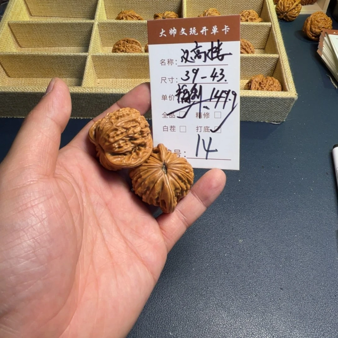 文玩核桃把件文玩核桃14