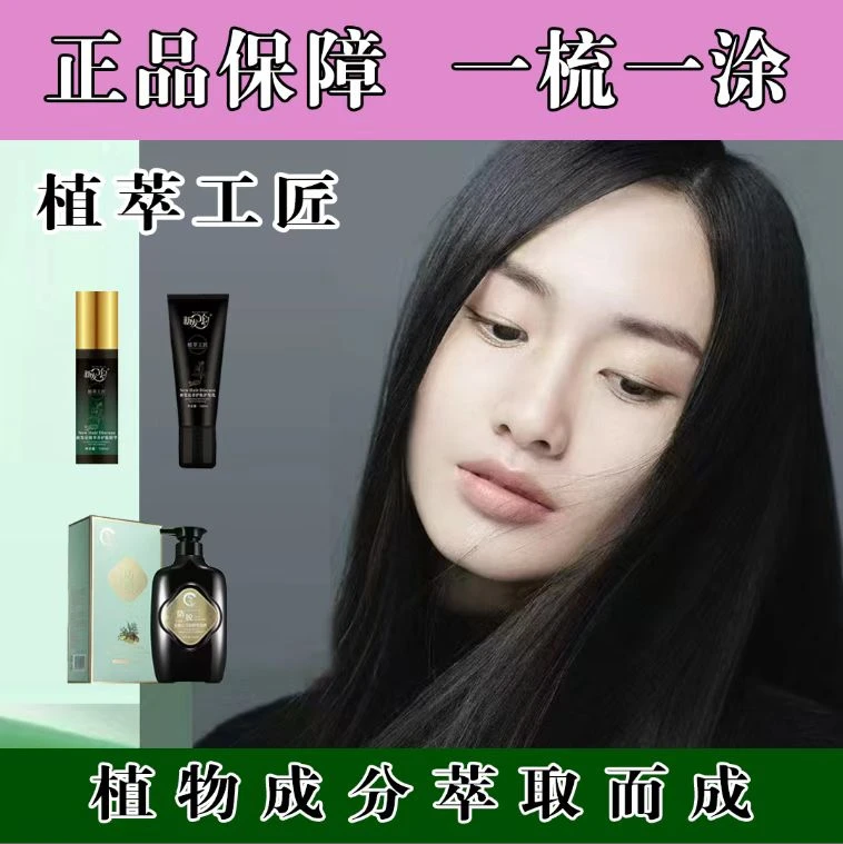 植萃养护护发乳肽精华