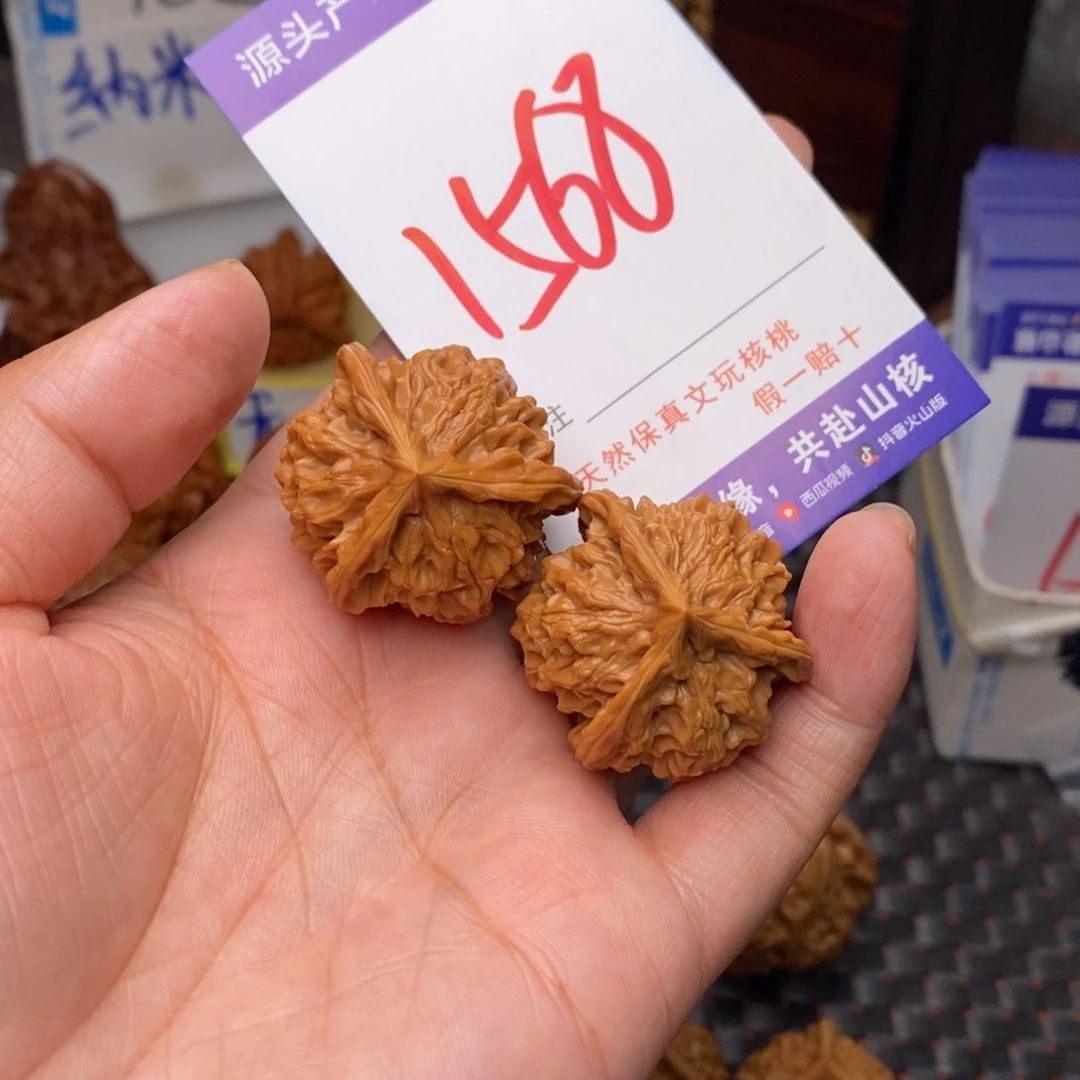 文玩核桃把件孙*利核桃