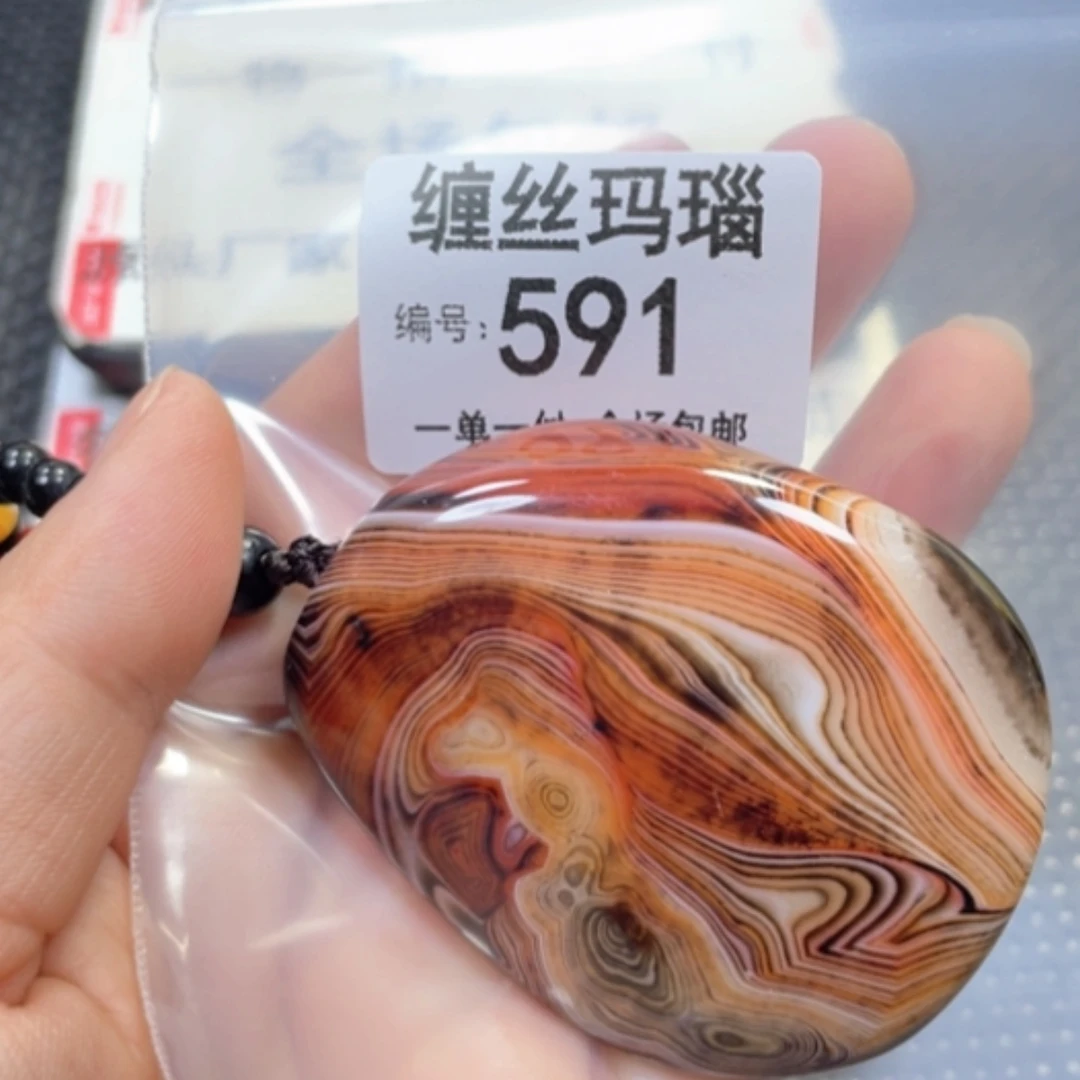 【闪购商品】未镶嵌颈饰玛瑙/玉髓