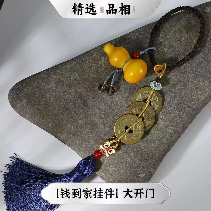 DIY钱到家钥匙扣挂件随机发货