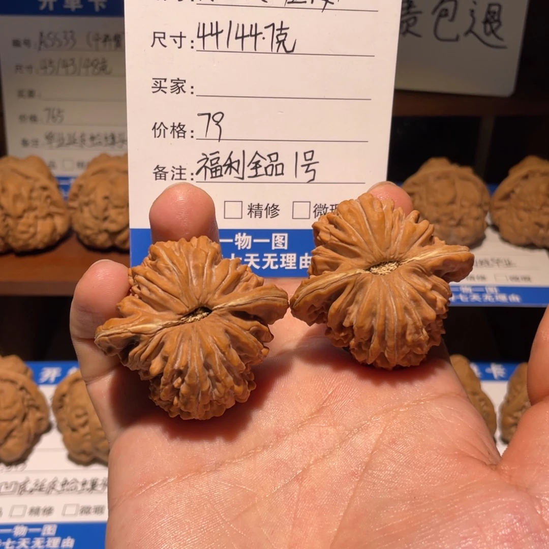 吊坠文玩核桃as671111