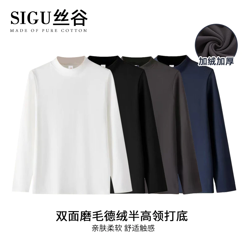 两件装！SIGU10A抗菌双面绒秋冬保暖打底长袖圆领男女款SL280