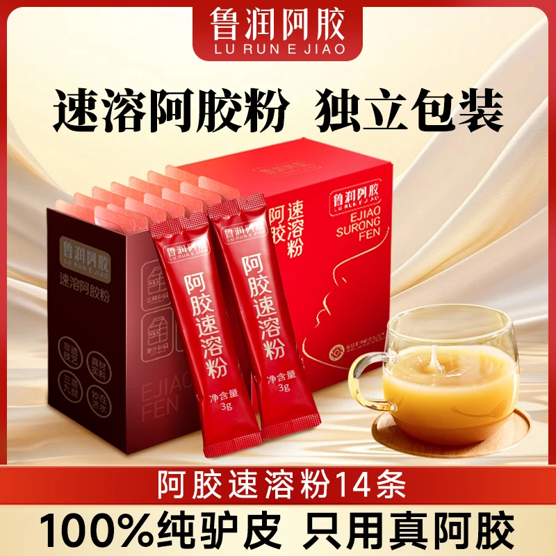 阿胶速溶粉山东正品非遗老字号张张驴皮都有DNA检测即冲即饮鲁润