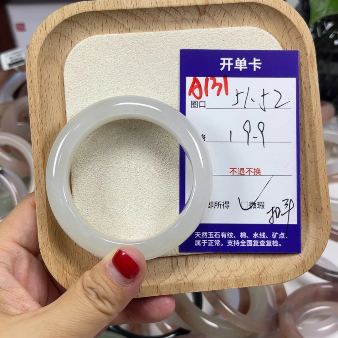 未镶嵌手镯石英质玉131