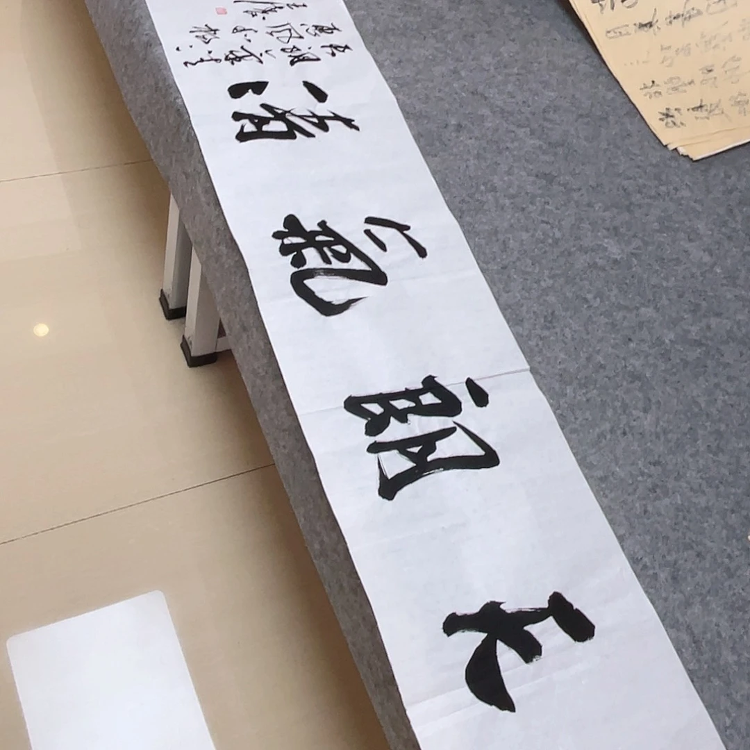 书法中书协会员王涛138×34