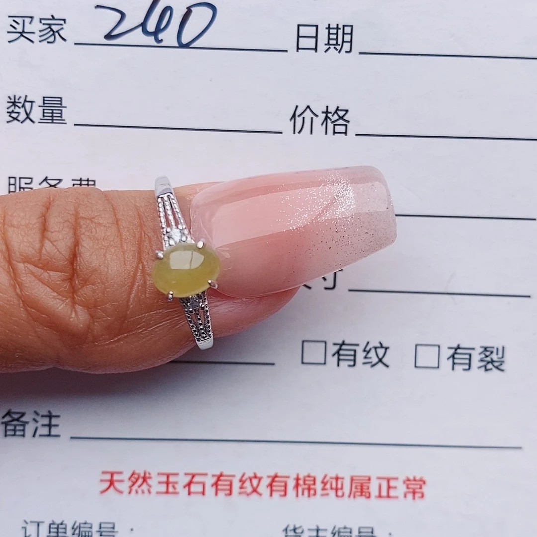 翡翠戒指未镶嵌戒指