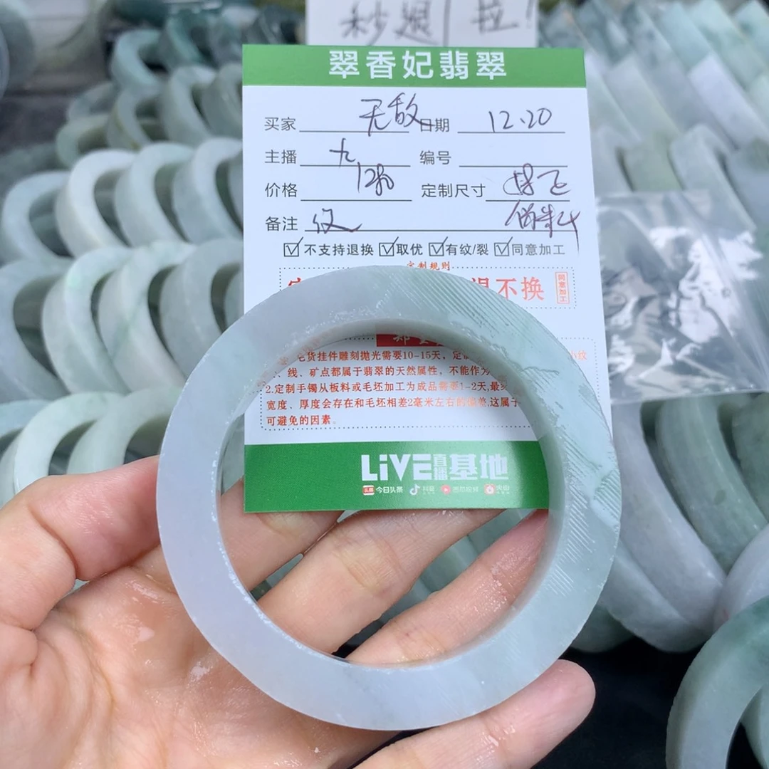 琳***ベ定制翡翠未镶嵌翡翠手镯定制
