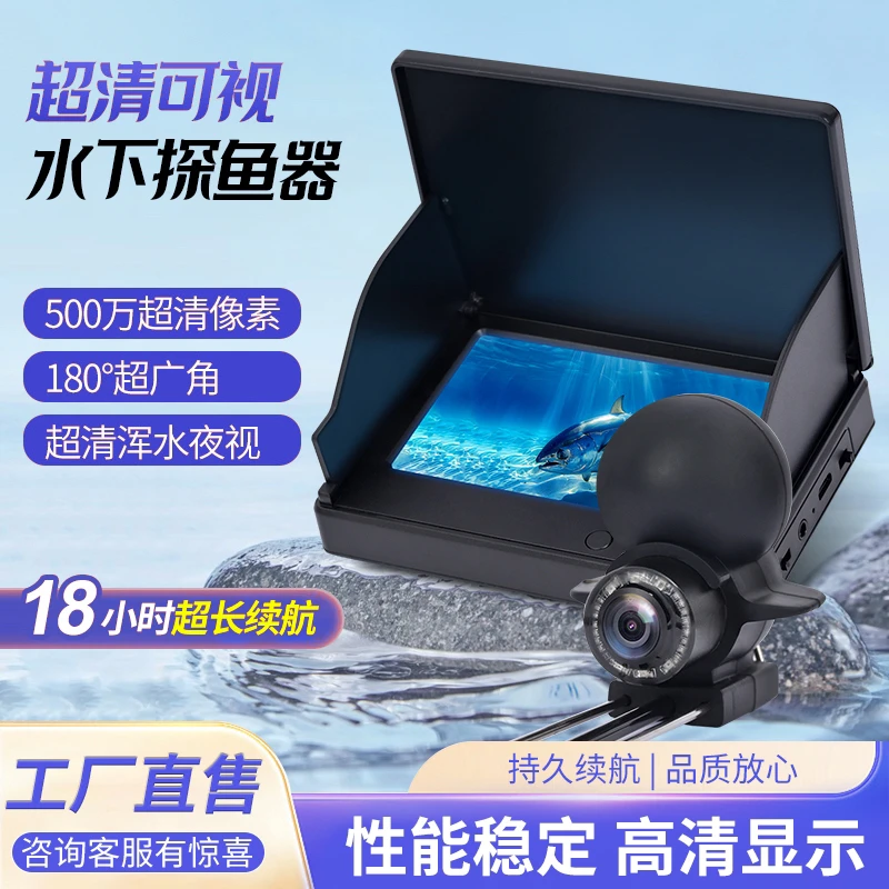 25年充电可视探鱼器4.3寸IPS屏全视角水下寻物高清摄像头夜视钓鱼