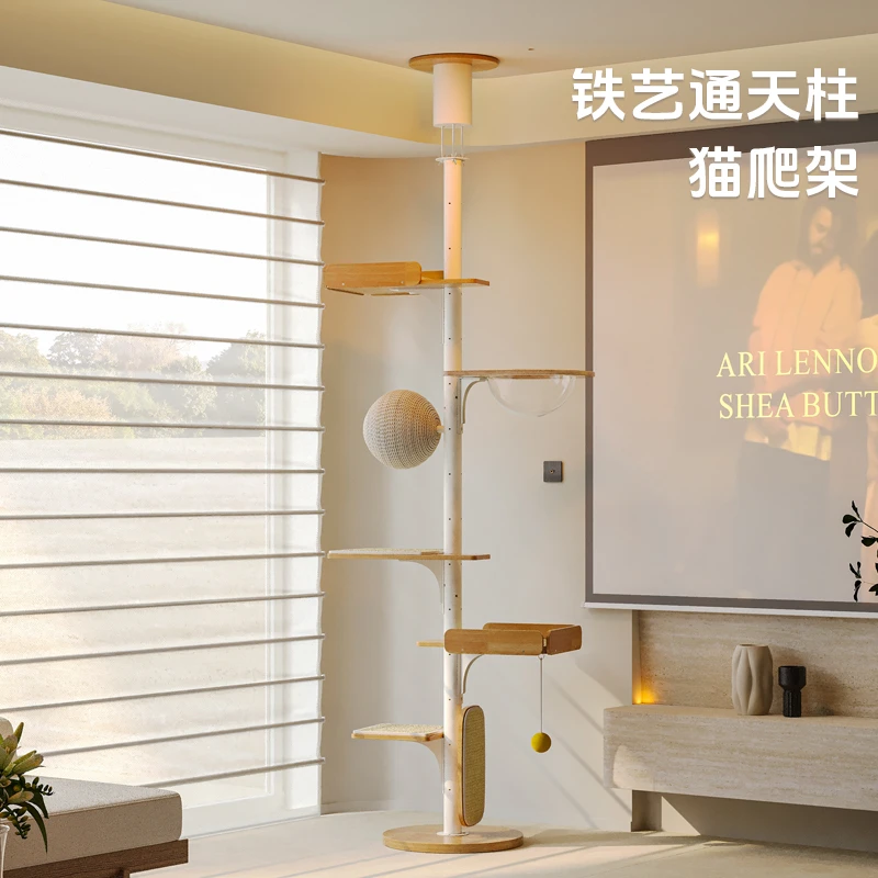 喵赞铁艺猫爬架顶天立地实木家用小户型不占地猫窝抓板一体通天柱