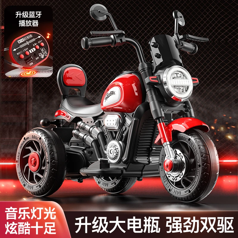 儿童电动摩托车男女孩2--6岁哈雷遥控电动三轮车可坐人童车玩具车