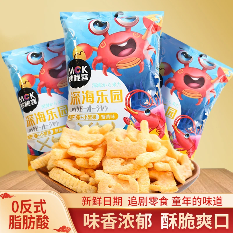 休闲解馋小零食虾条小蟹果蟹黄味办公休闲追剧出游零食薯条薯片T