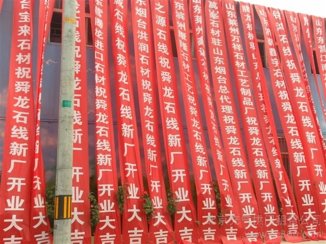 横幅定制，可定制图案。