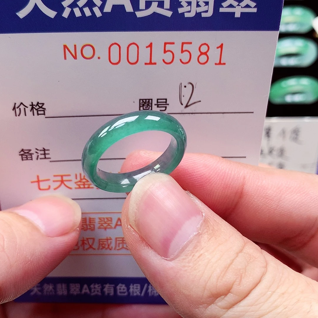 翡翠戒指未镶嵌天然