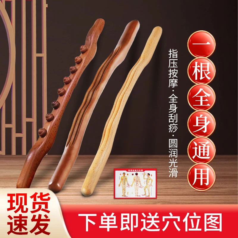 擀筋棍棒按摩棒加长款刮痧美容院八珠疏通家用肩颈推背开背赶筋棒