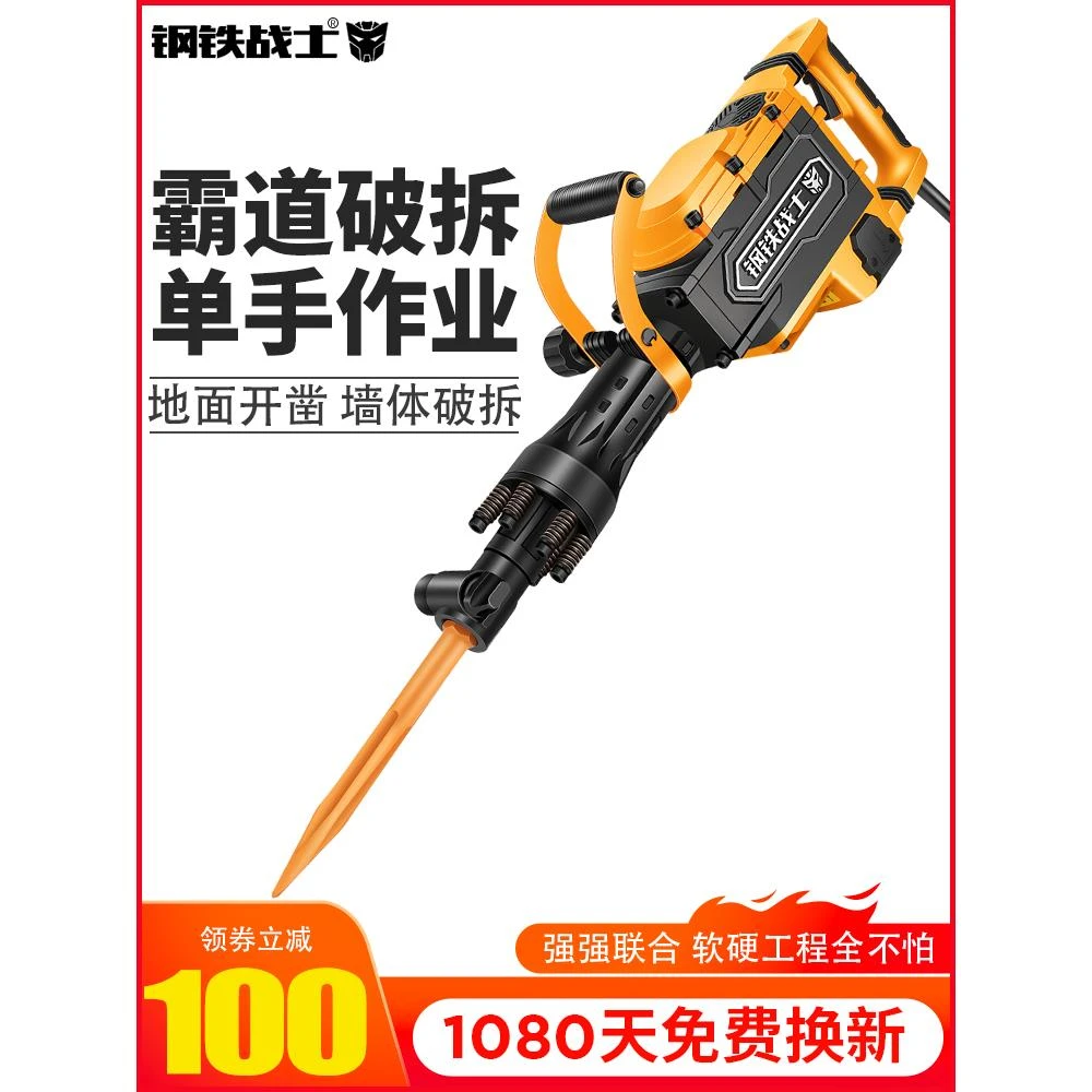 钢铁战士电镐工业级重型大功率电稿拆墙打墙混凝土水泥黄油大电搞